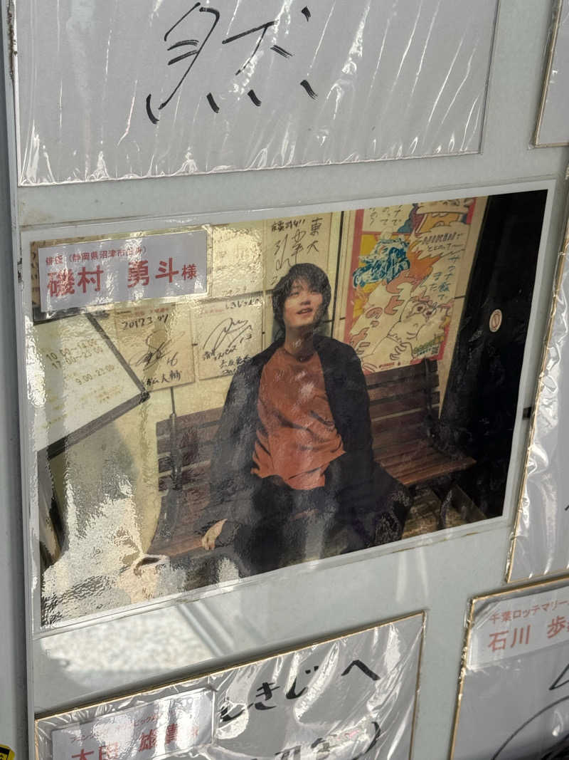 レオさんのサウナしきじのサ活写真