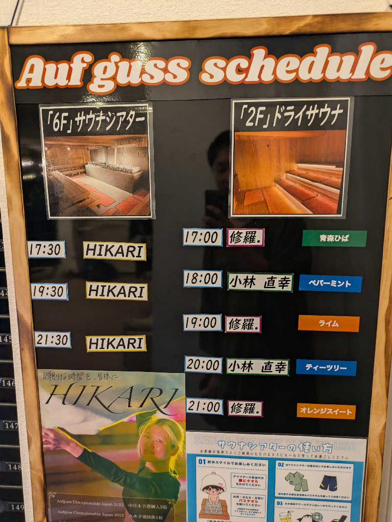 たかしさんのサウナセンター稲荷町(旧サウナホテルニュー大泉 稲荷町店)のサ活写真