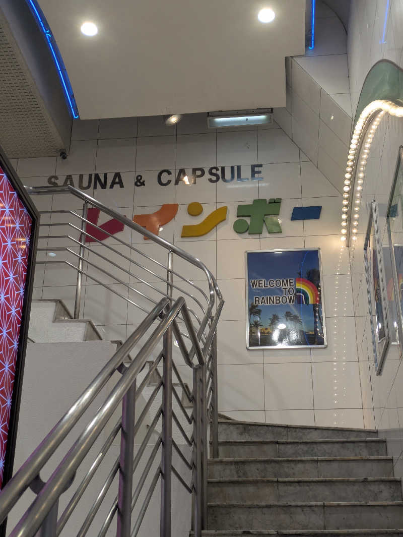 たかしさんのサウナ&カプセルホテル レインボー新小岩店のサ活写真