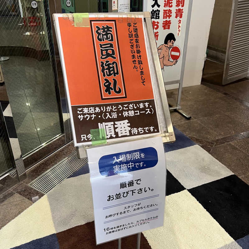 タッタさんのスパ&カプセル ニューウイングのサ活写真