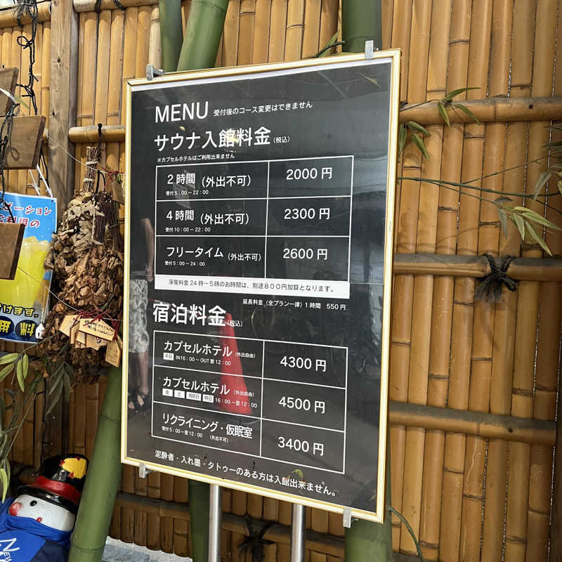 タッタさんのスパ&カプセル ニューウイングのサ活写真