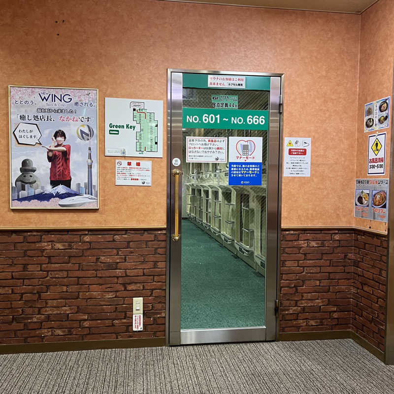 タッタさんのスパ&カプセル ニューウイングのサ活写真