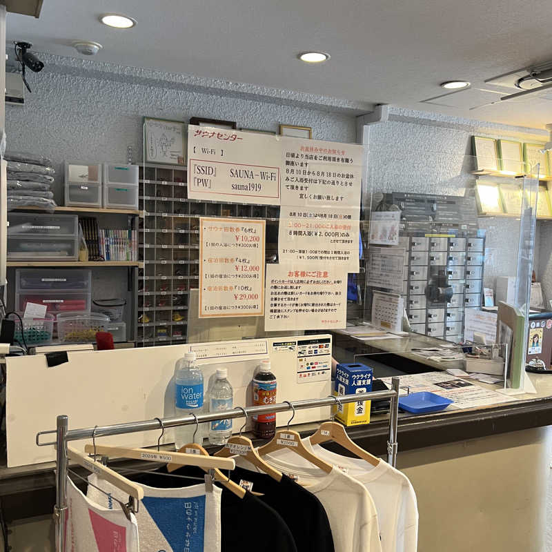 タッタさんのサウナセンター鶯谷本店のサ活写真