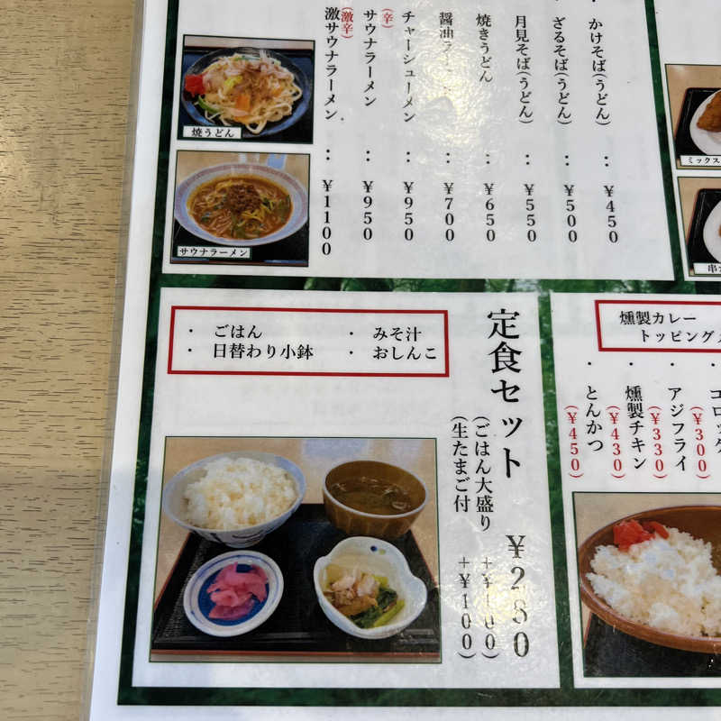 タッタさんのサウナセンター鶯谷本店のサ活写真