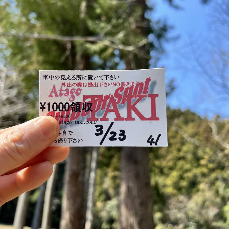 タッタさんのサウナ天竜のサ活写真