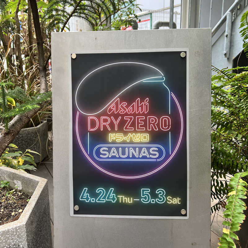 タッタさんの渋谷SAUNASのサ活写真