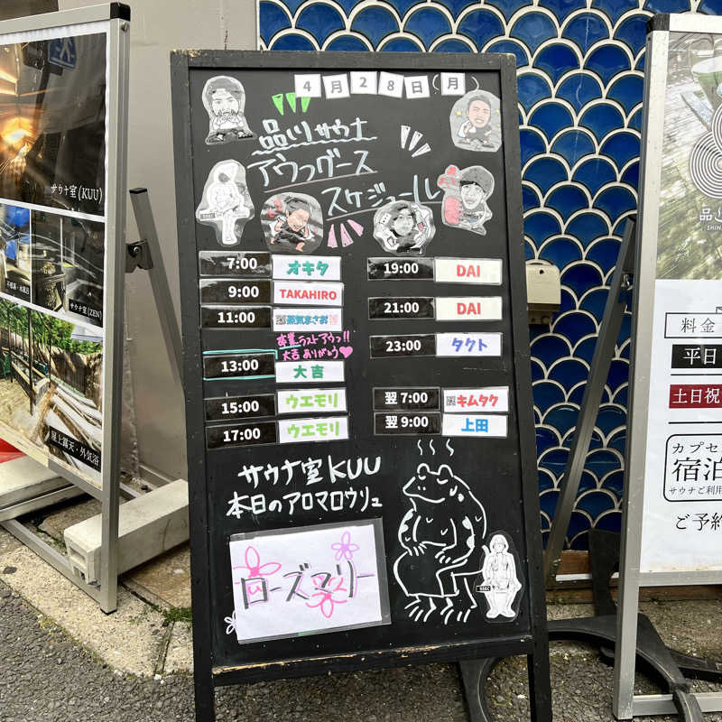 タッタさんの泊まれるサウナ屋さん 品川サウナのサ活写真