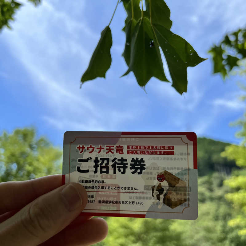 タッタさんのサウナ天竜のサ活写真