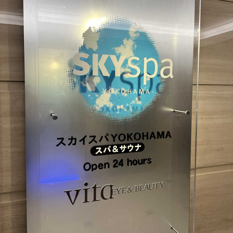 タッタさんのスカイスパYOKOHAMAのサ活写真