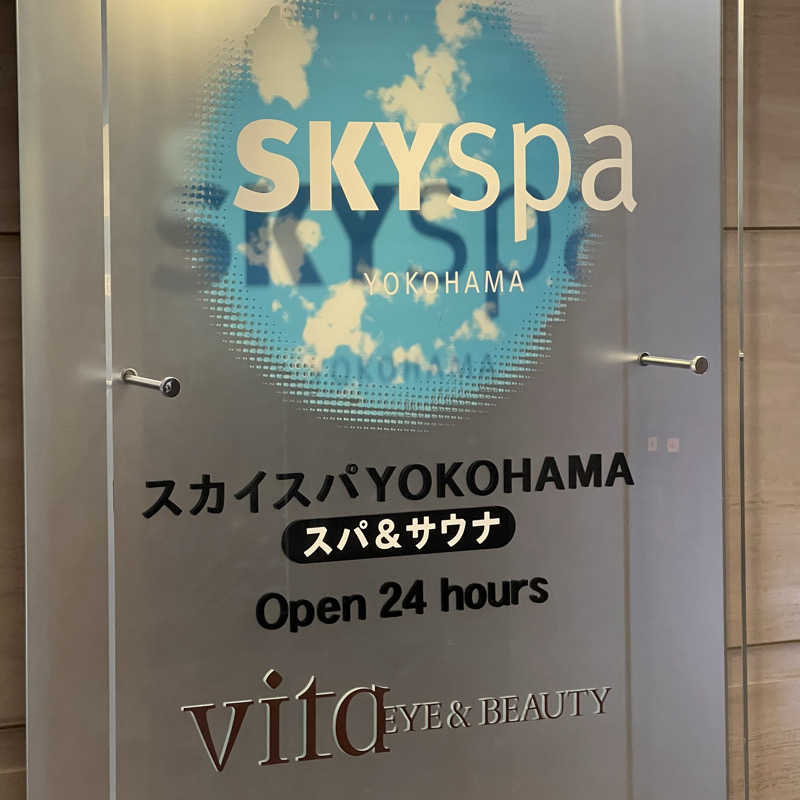 タッタさんのスカイスパYOKOHAMAのサ活写真