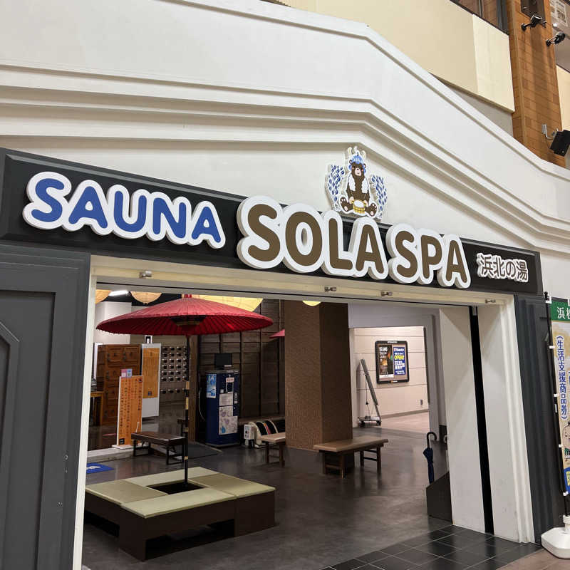 タッタさんのSOLA SPA 浜北温泉のサ活写真