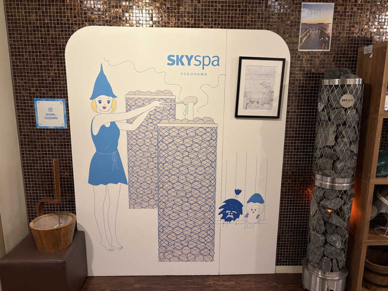 こずろさんのスカイスパYOKOHAMAのサ活写真