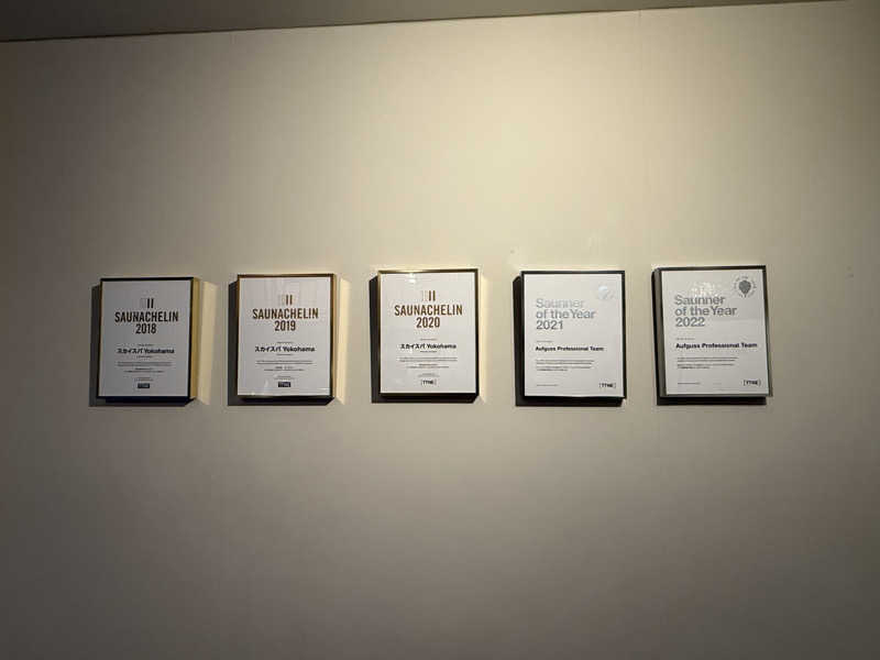 こずろさんのスカイスパYOKOHAMAのサ活写真