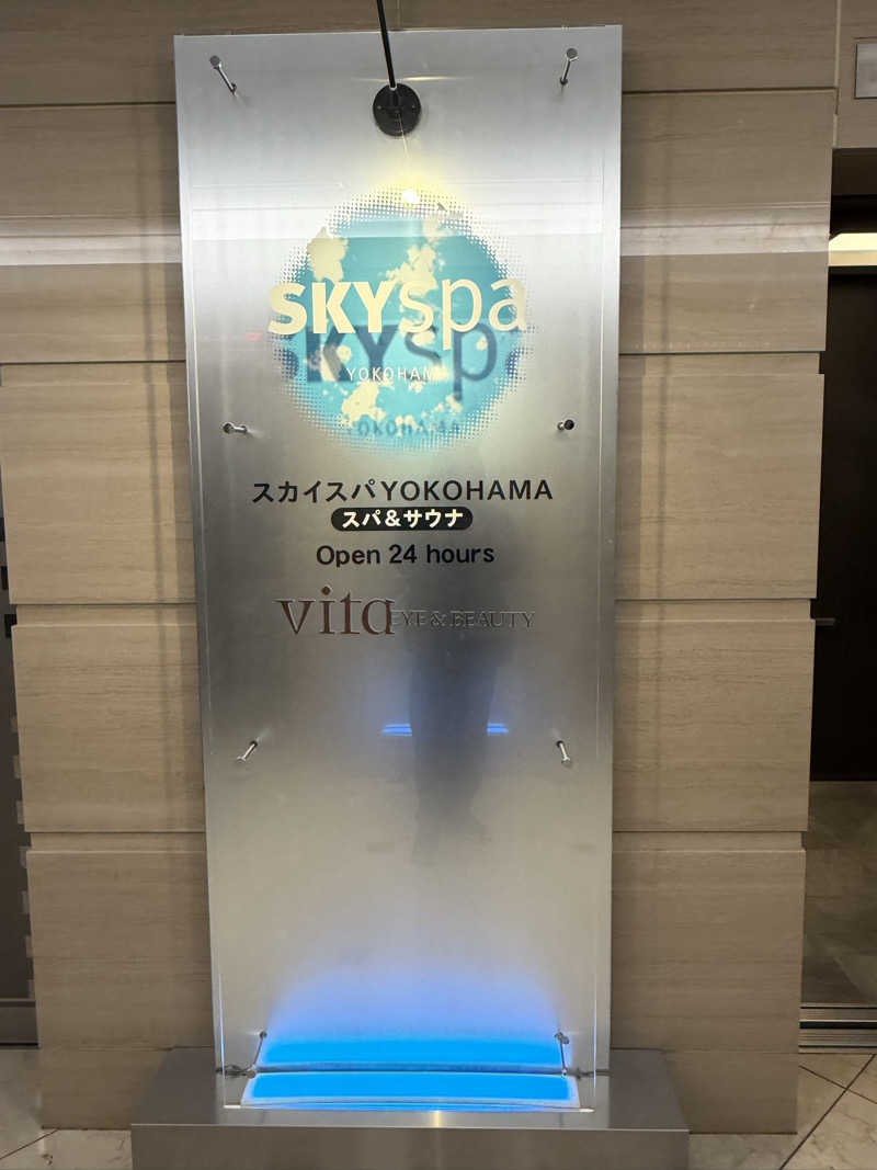 こずろさんのスカイスパYOKOHAMAのサ活写真