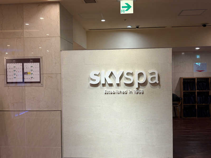 こずろさんのスカイスパYOKOHAMAのサ活写真