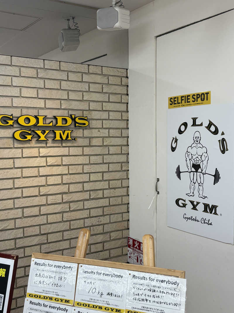 シンプルライフさんのゴールドジム 行徳千葉フィットネスセンターのサ活写真