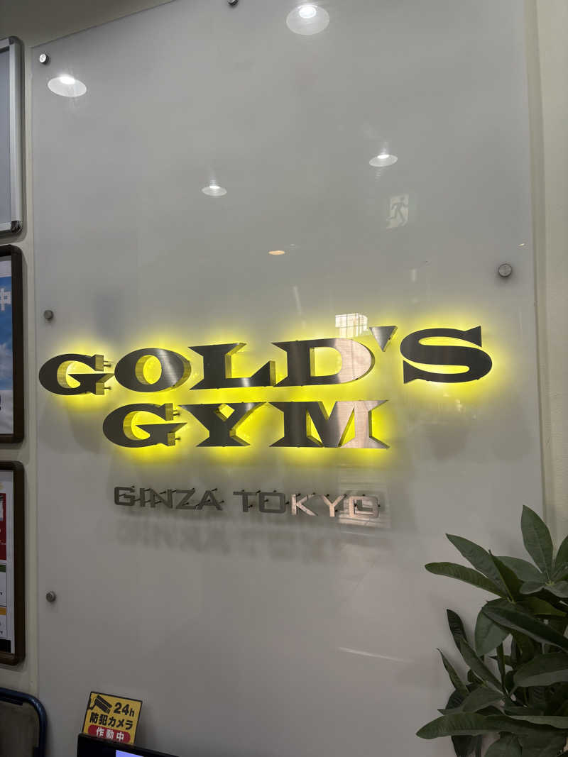 シンプルライフさんのゴールドジム 銀座東京のサ活写真