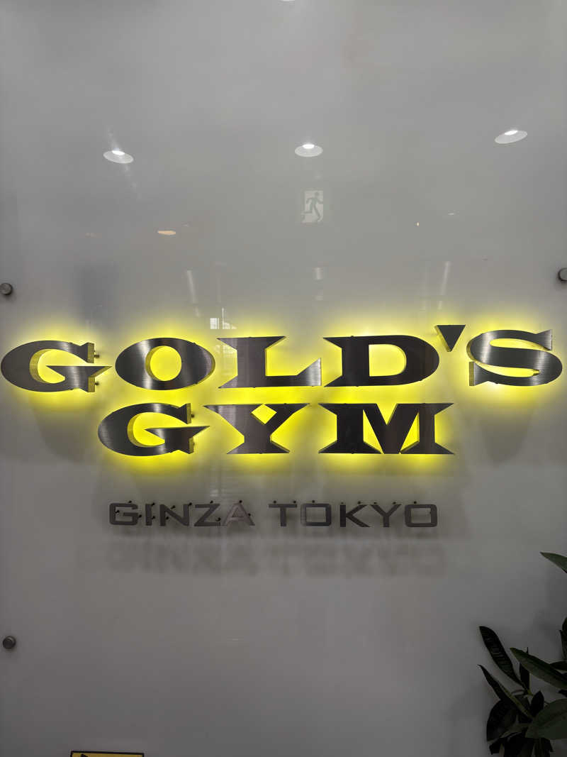 シンプルライフさんのゴールドジム 銀座東京のサ活写真