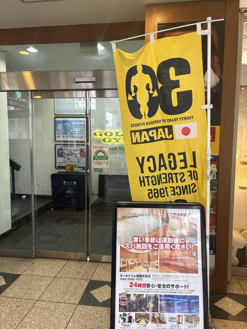 シンプルライフさんのゴールドジム 銀座東京のサ活写真