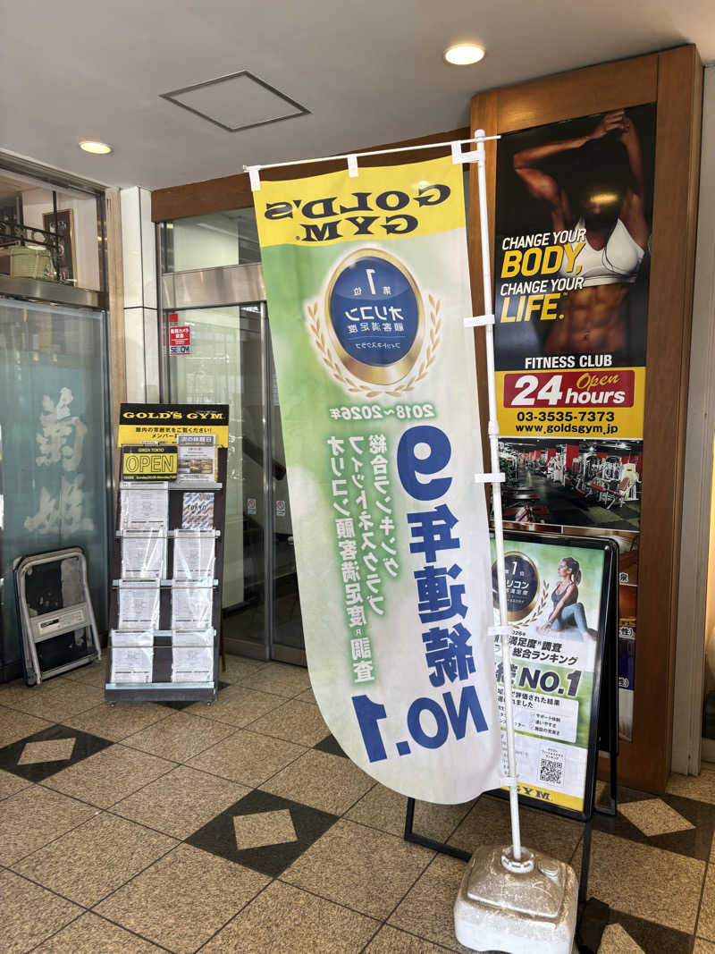シンプルライフさんのゴールドジム 銀座東京のサ活写真