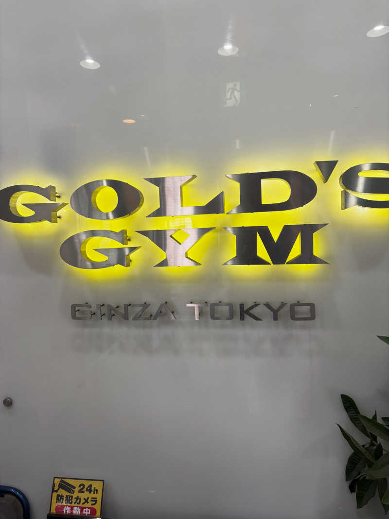 シンプルライフさんのゴールドジム 銀座東京のサ活写真
