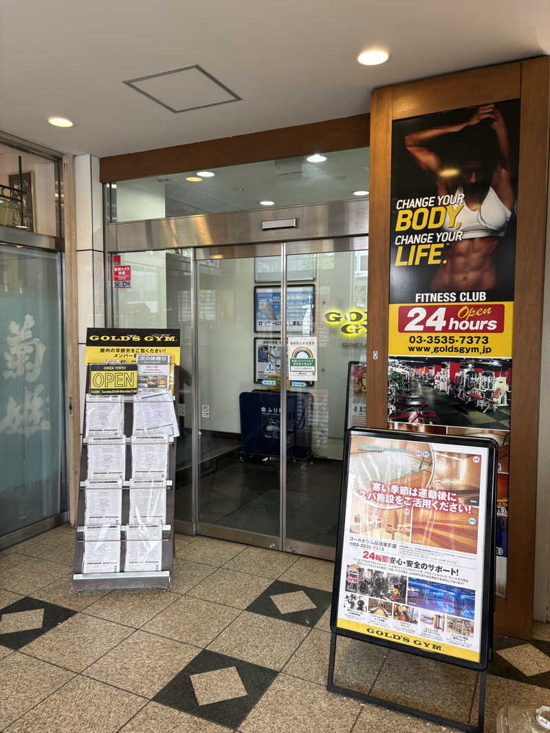 シンプルライフさんのゴールドジム 銀座東京のサ活写真