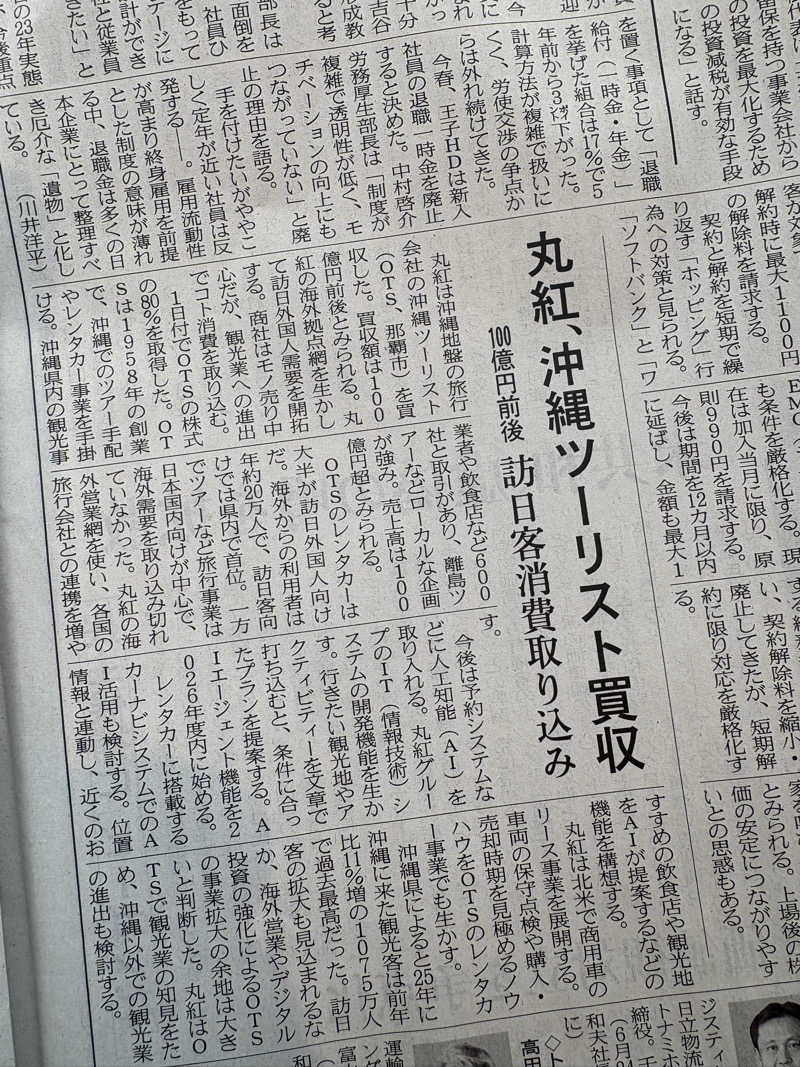 シンプルライフさんのゴールドジム 銀座東京のサ活写真