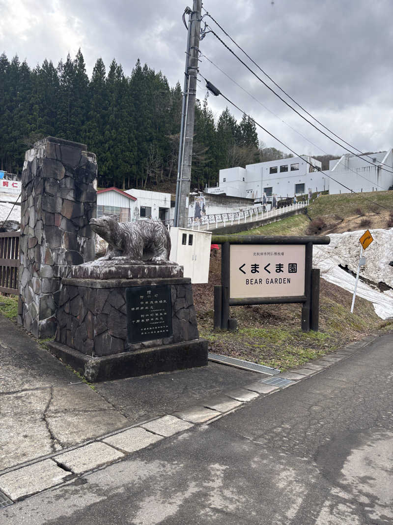 マミタスさんの打当温泉マタギの湯のサ活写真
