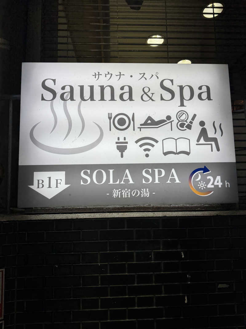 カツカレーうどんさんのSOLA SPA 新宿の湯のサ活写真