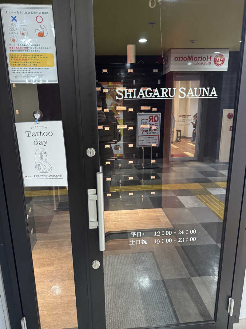 カツカレーうどんさんのSHIAGARU SAUNA 福岡 天神のサ活写真