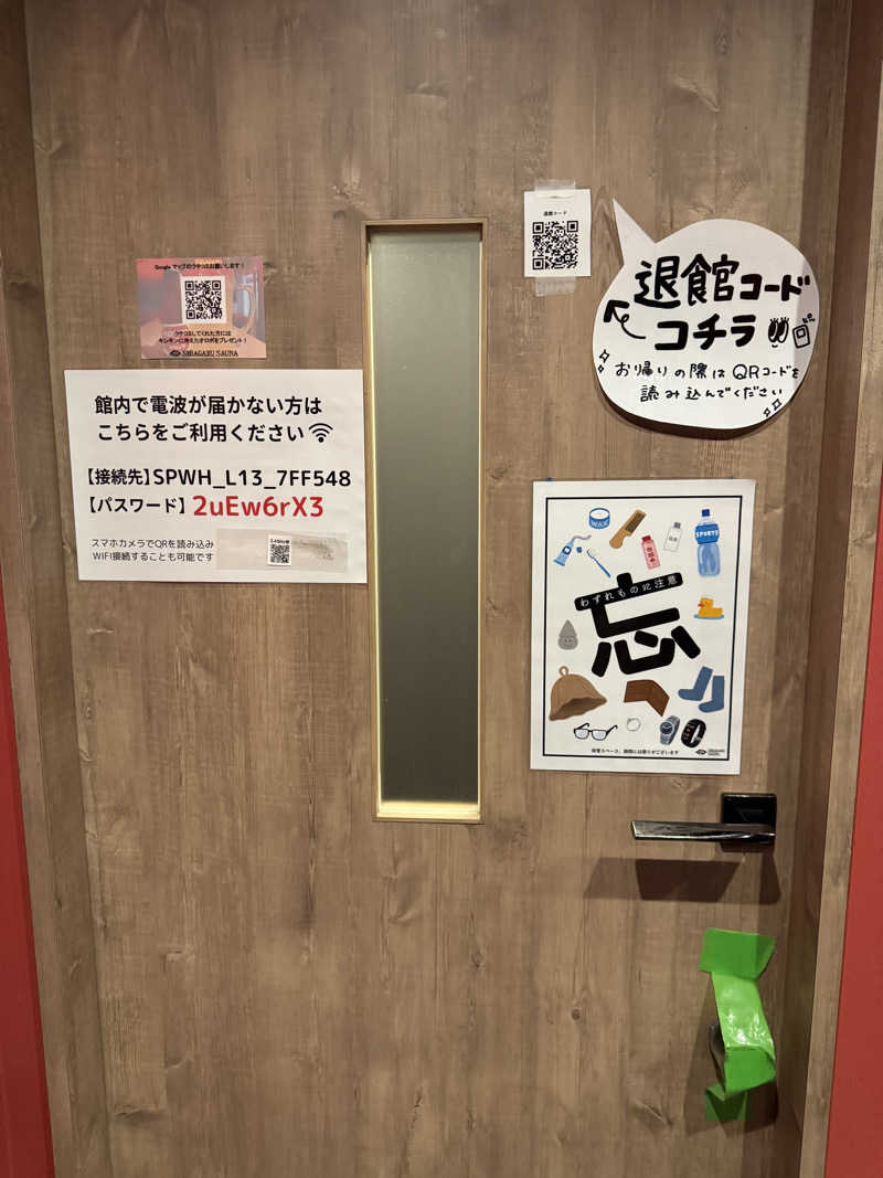 カツカレーうどんさんのSHIAGARU SAUNA 福岡 天神のサ活写真