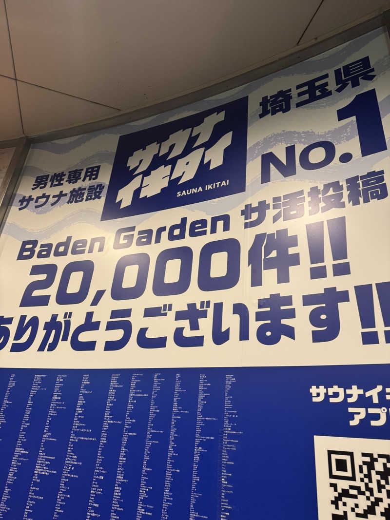 カツカレーうどんさんのバーデンガーデン(旧:ザ ベッドアンドスパ 所沢)のサ活写真