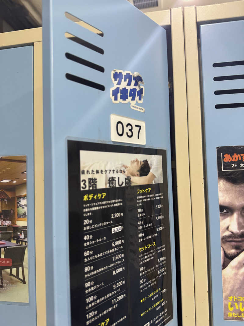カツカレーうどんさんのスパ&カプセル ニューウイングのサ活写真