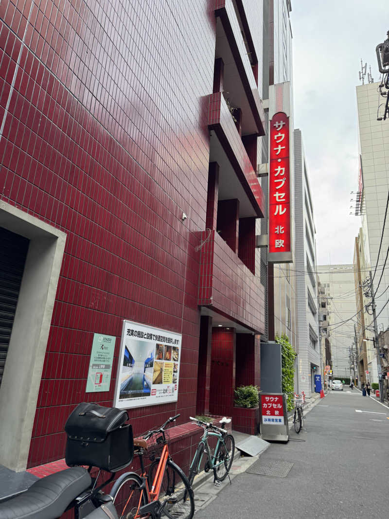 カツカレーうどんさんのサウナ&カプセルホテル 北欧のサ活写真