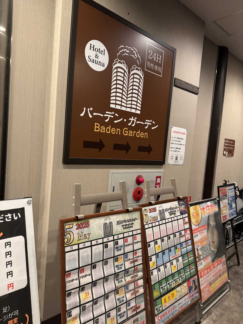 カツカレーうどんさんのバーデンガーデン(旧:ザ ベッドアンドスパ 所沢)のサ活写真