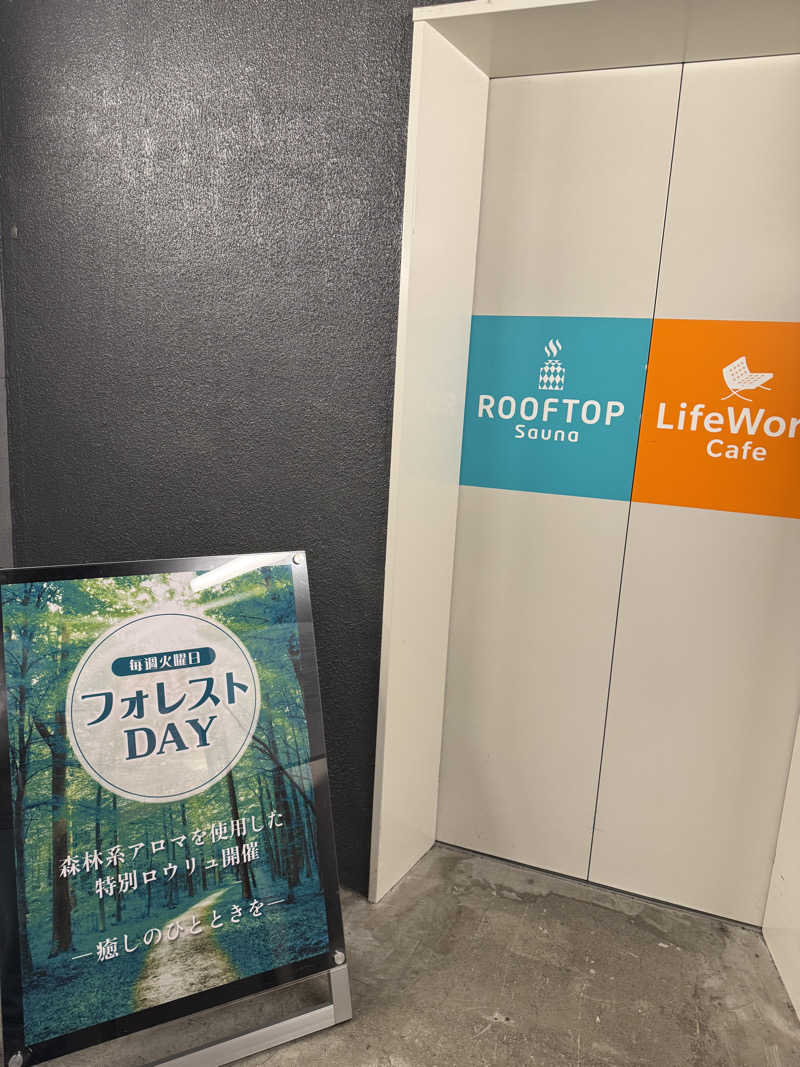 カツカレーうどんさんのROOFTOPのサ活写真