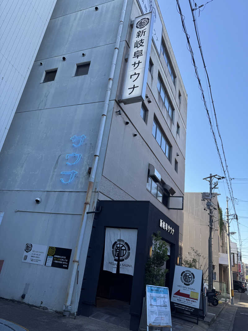 カツカレーうどんさんの新岐阜サウナのサ活写真