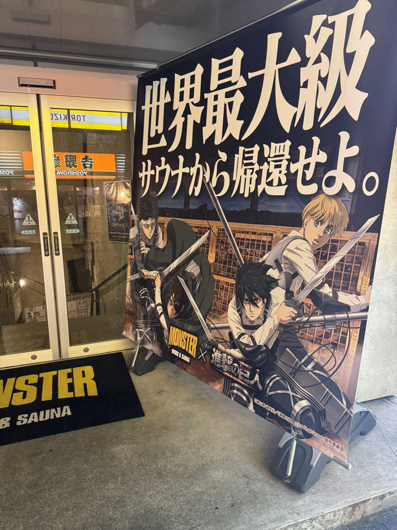 カツカレーうどんさんのMONSTER WORK & SAUNAのサ活写真
