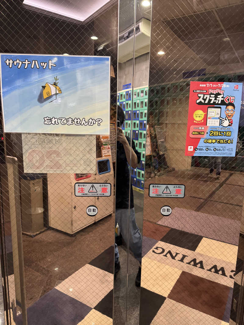 カツカレーうどんさんのスパ&カプセル ニューウイングのサ活写真