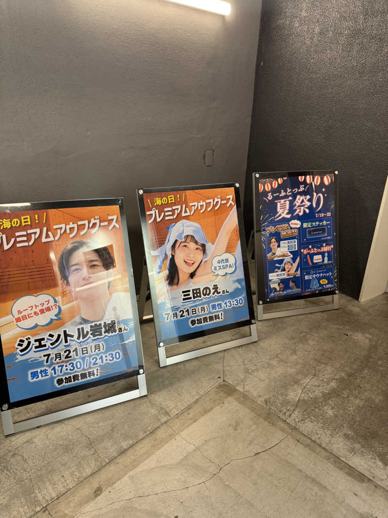 カツカレーうどんさんのROOFTOP(ルーフトップ)のサ活写真