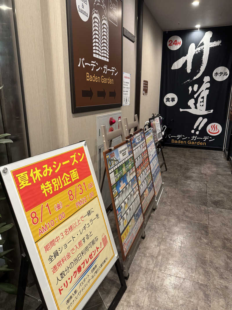 カツカレーうどんさんのバーデンガーデン(旧:ザ ベッドアンドスパ 所沢)のサ活写真