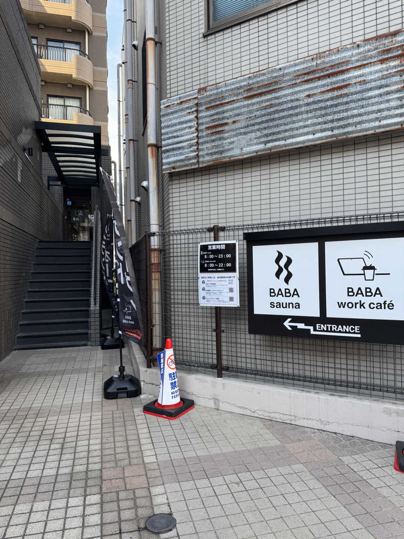 カツカレーうどんさんの馬場サウナのサ活写真