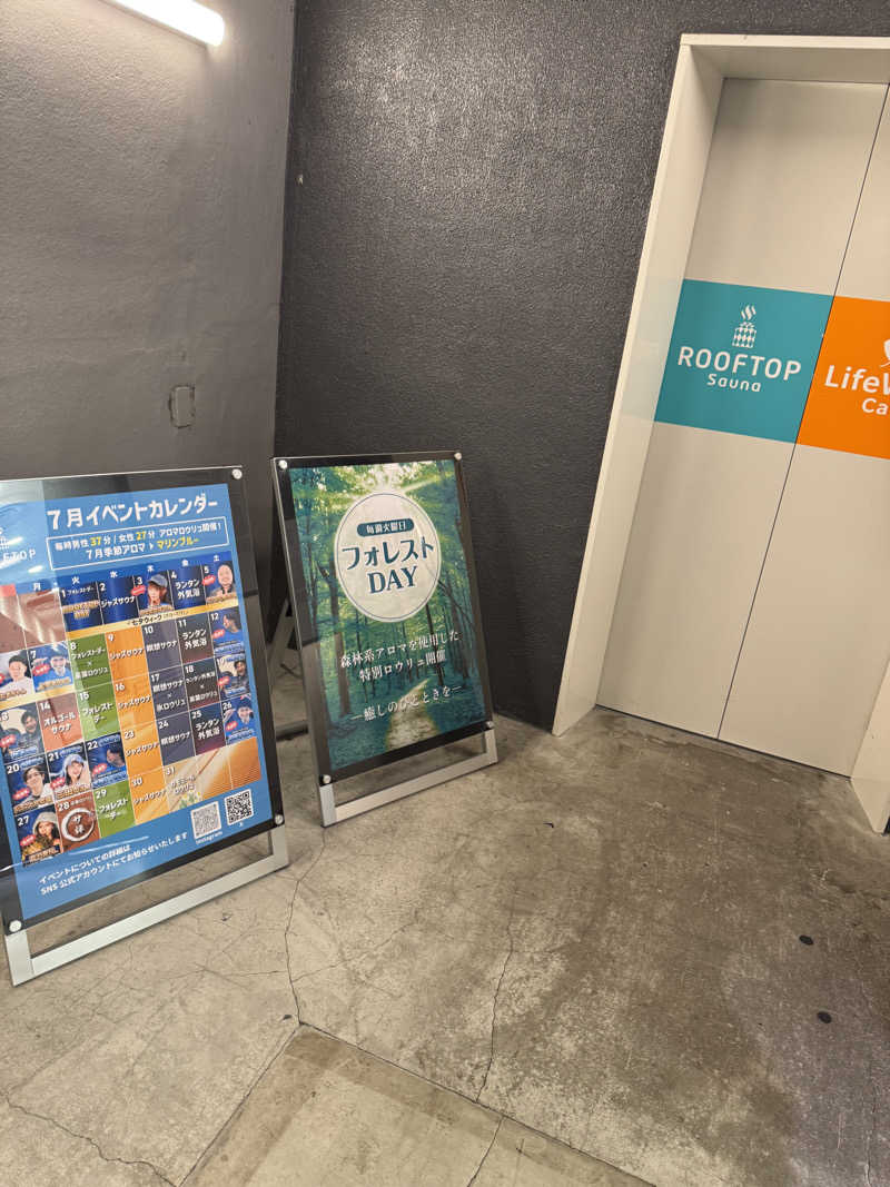 カツカレーうどんさんのROOFTOP(ルーフトップ)のサ活写真