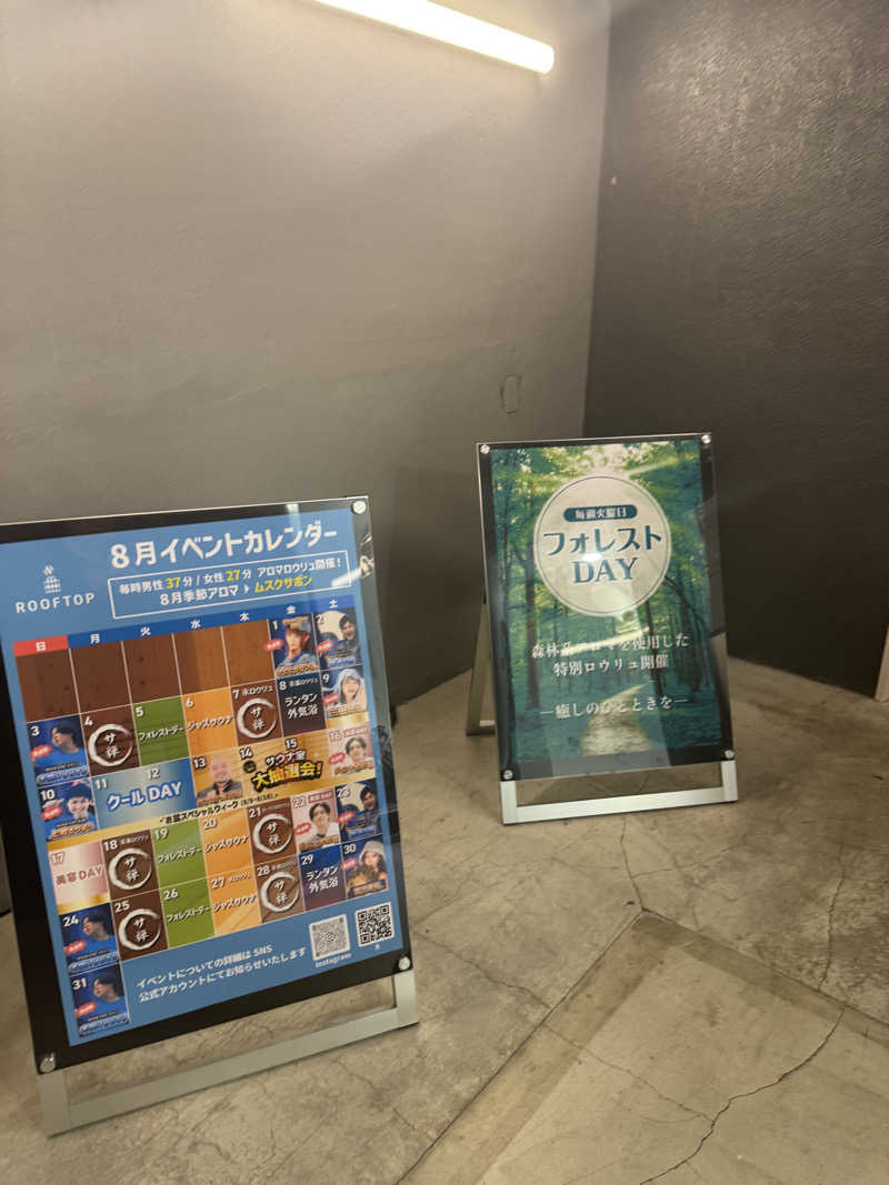 カツカレーうどんさんのROOFTOP(ルーフトップ)のサ活写真