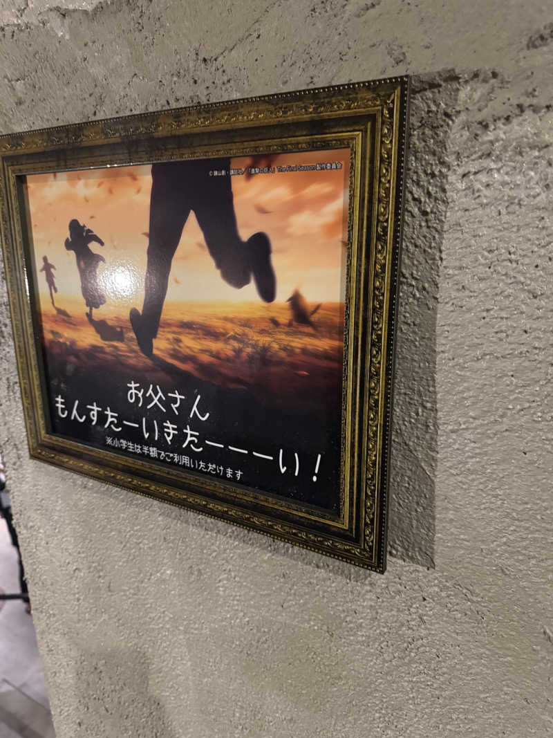 カツカレーうどんさんのMONSTER WORK & SAUNAのサ活写真