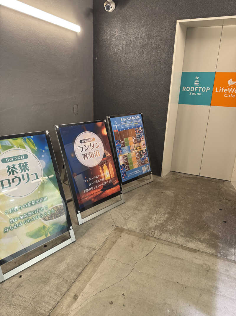 カツカレーうどんさんのROOFTOP(ルーフトップ)のサ活写真