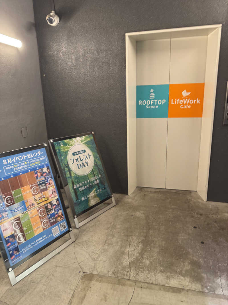 カツカレーうどんさんのROOFTOP(ルーフトップ)のサ活写真