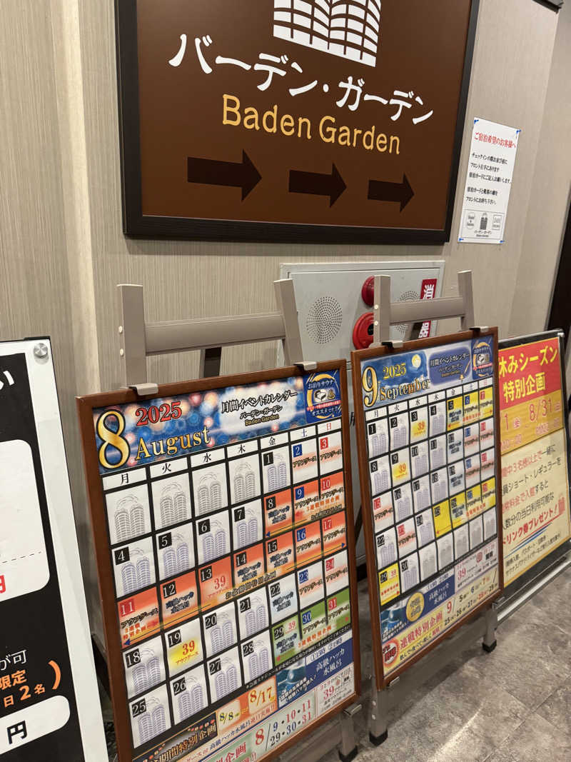 カツカレーうどんさんのバーデンガーデン(旧:ザ ベッドアンドスパ 所沢)のサ活写真