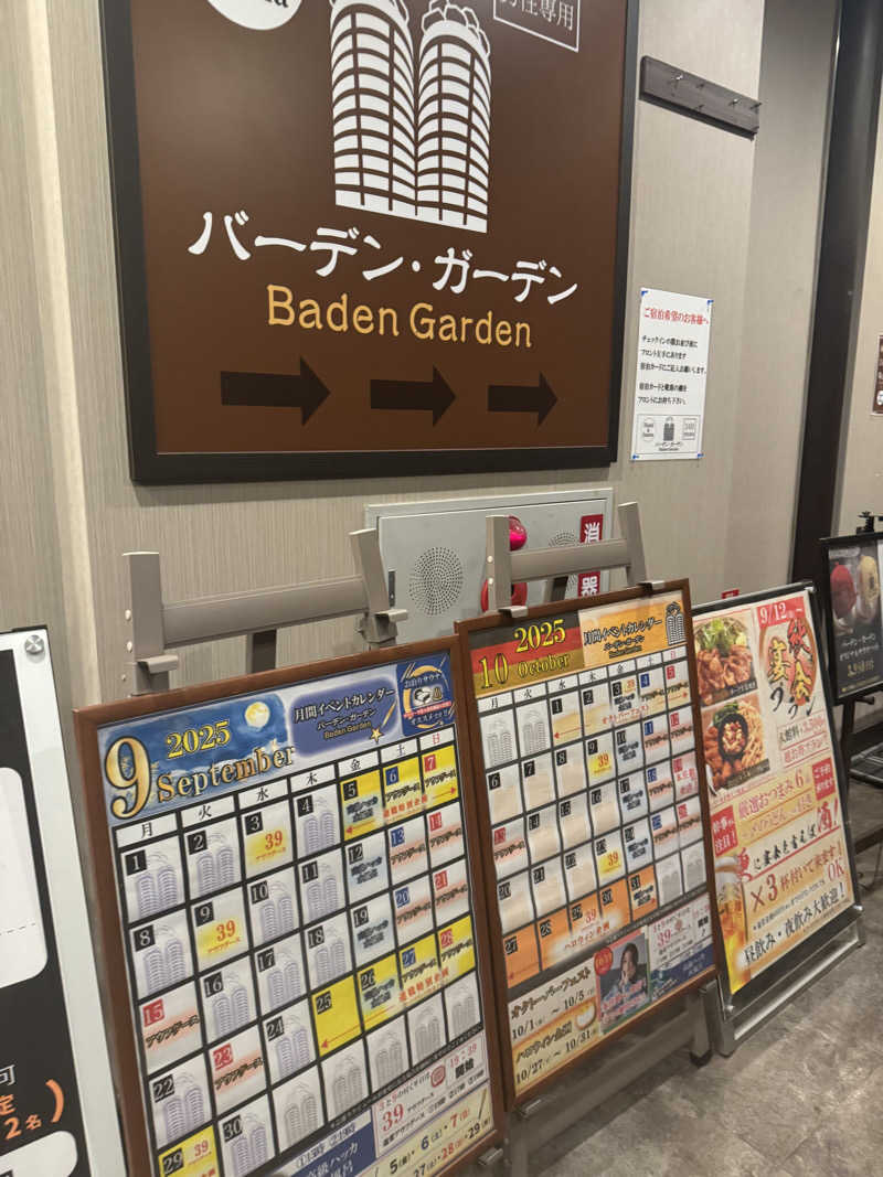 カツカレーうどんさんのバーデンガーデン(旧:ザ ベッドアンドスパ 所沢)のサ活写真