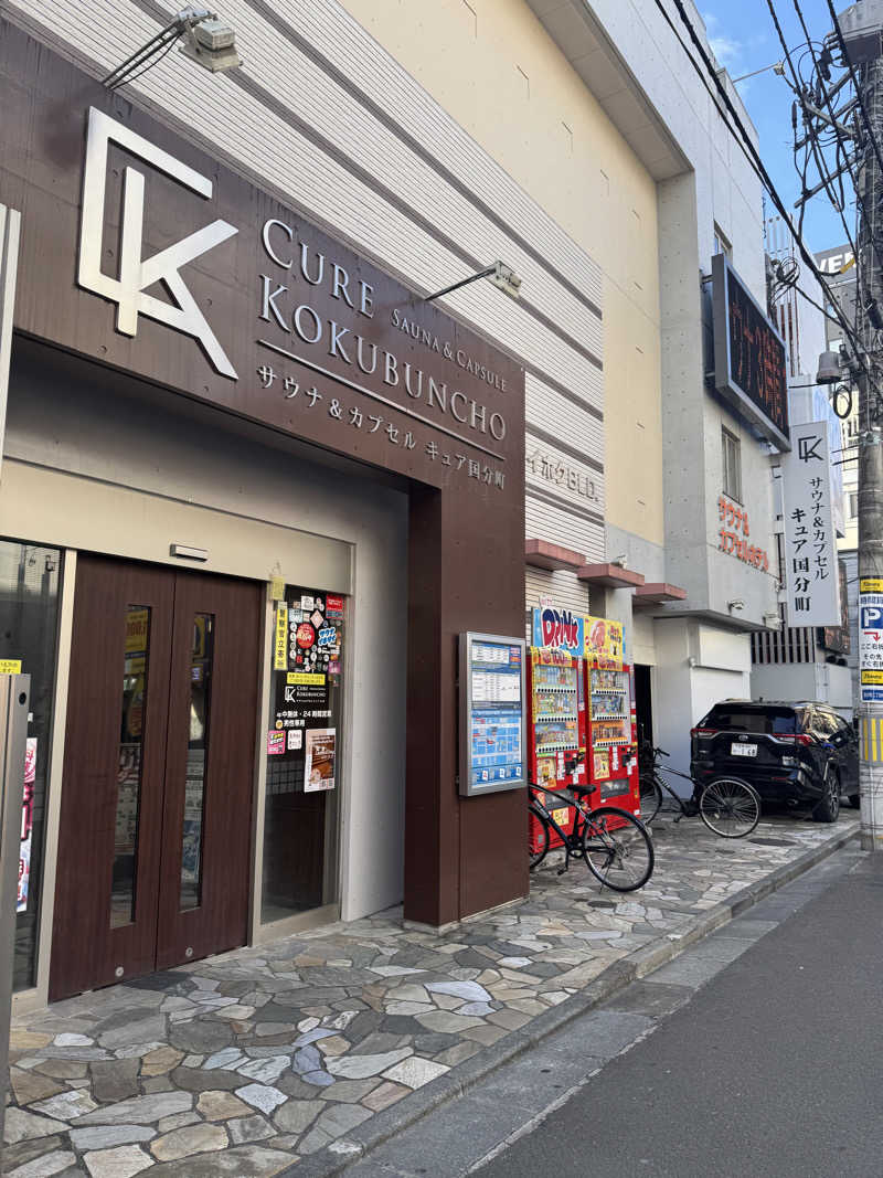 カツカレーうどんさんのサウナ&カプセル キュア国分町のサ活写真